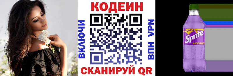 Купить где  Костомукша  Кодеиновый сироп Lean напиток Lean (лин) 